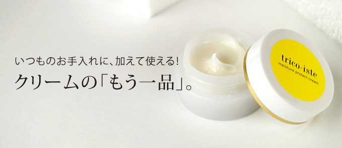 潤いの新商品11月16日デビュー!いつものお手入れに、加えて使える!クリームの「もう1品」