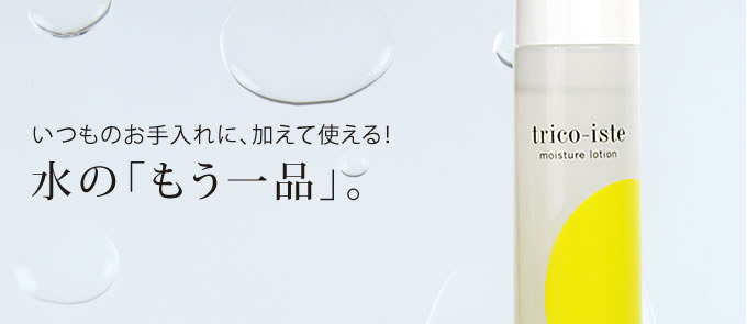 潤いの新商品11月16日デビュー!いつものお手入れに、加えて使える!水の「もう1品」