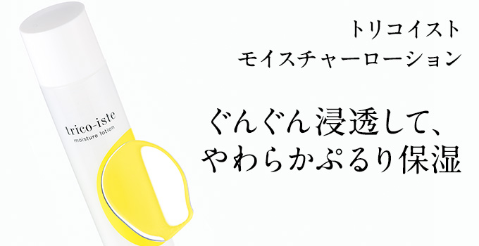 潤いの新商品11月16日デビュー!いつものお手入れに、加えて使える!水の「もう1品」