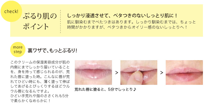 裏ワザで、もっとぷるり!