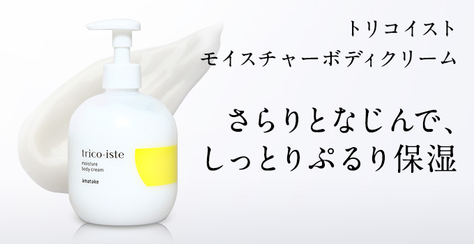 さらりとなじんで、しっとりぷるり保湿