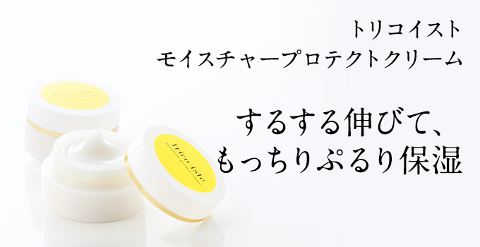 潤いの新商品11月16日デビュー!いつものお手入れに、加えて使える!クリームの「もう1品」