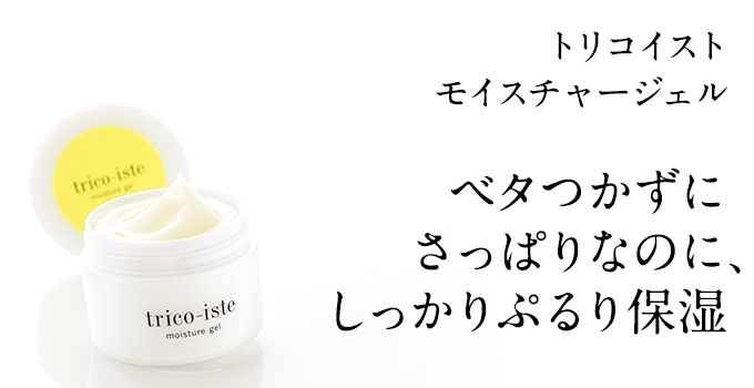 オールインワンなのに、ベタつかずさっぱり。