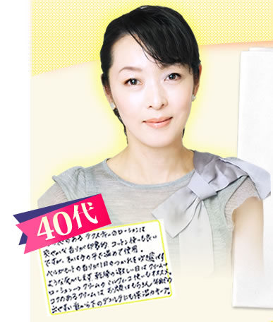 40代　読者モデル柏木淳湖様
