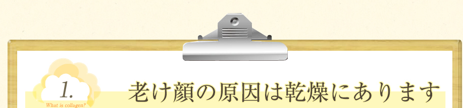 老け顔と若い顔の違いは？