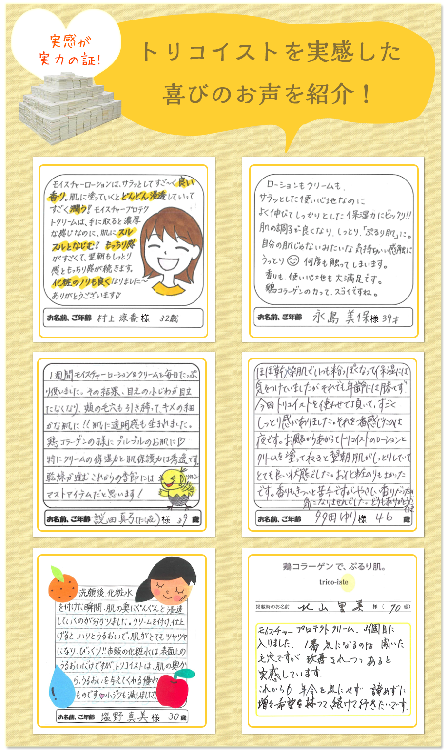 大反響の秘密をアンケートから徹底解剖
