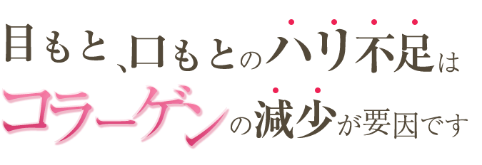 たった500円で翌日までにぷるり肌